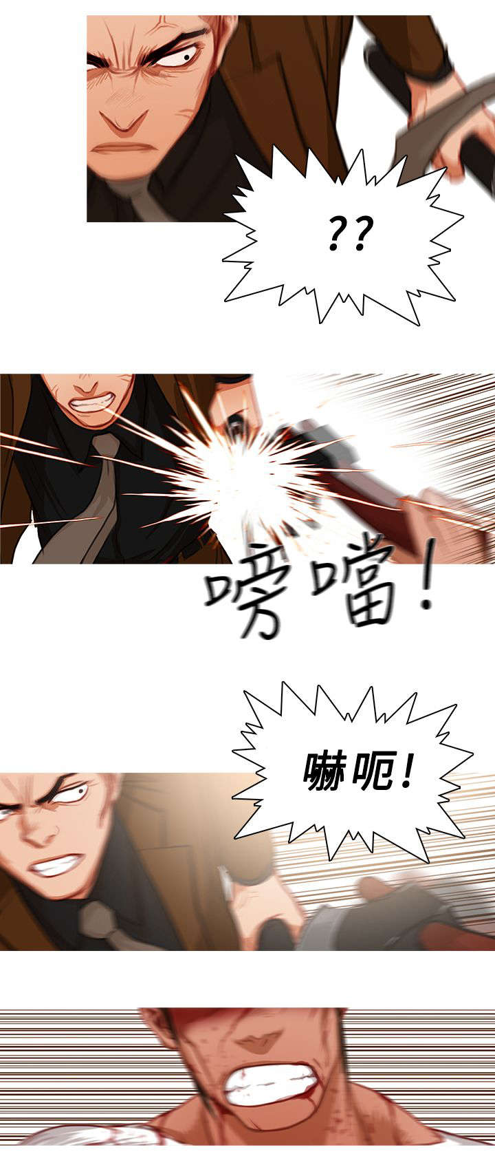 《地鼠》第34章以命相搏 第8页