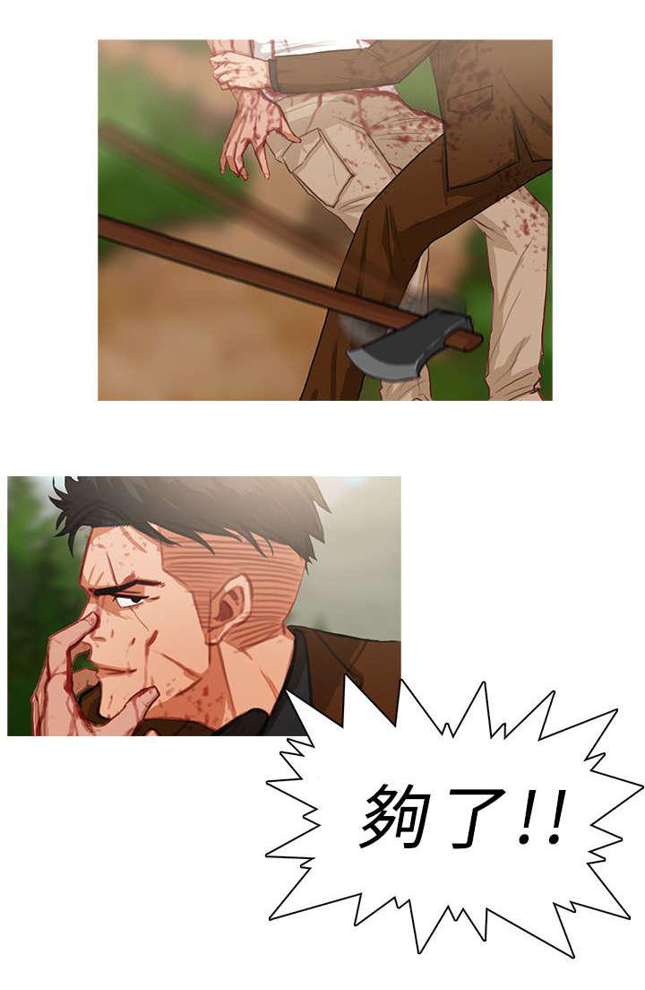 《地鼠》第36章心如刀绞 第1页