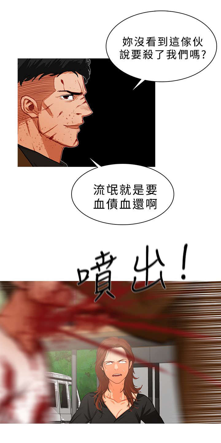 《地鼠》第36章心如刀绞 第5页