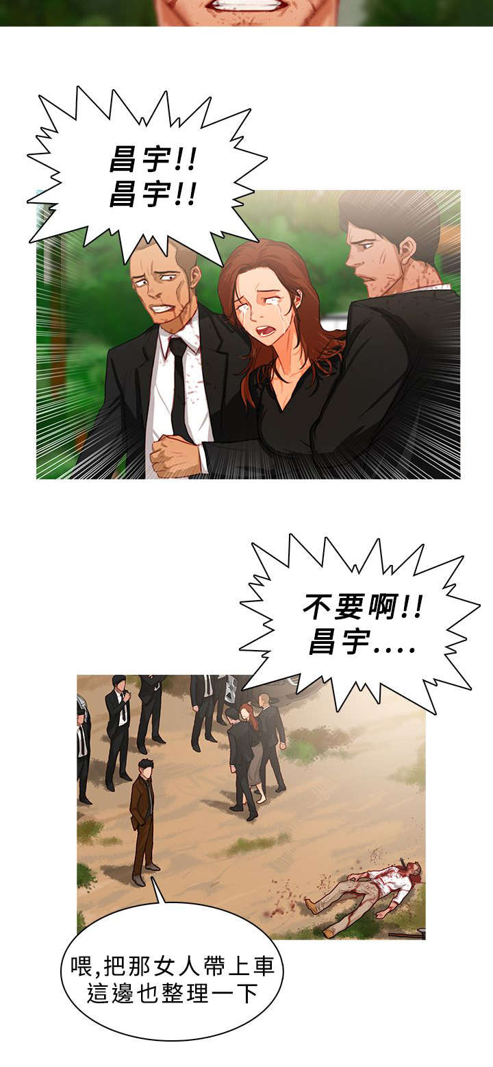 《地鼠》第36章心如刀绞 第7页