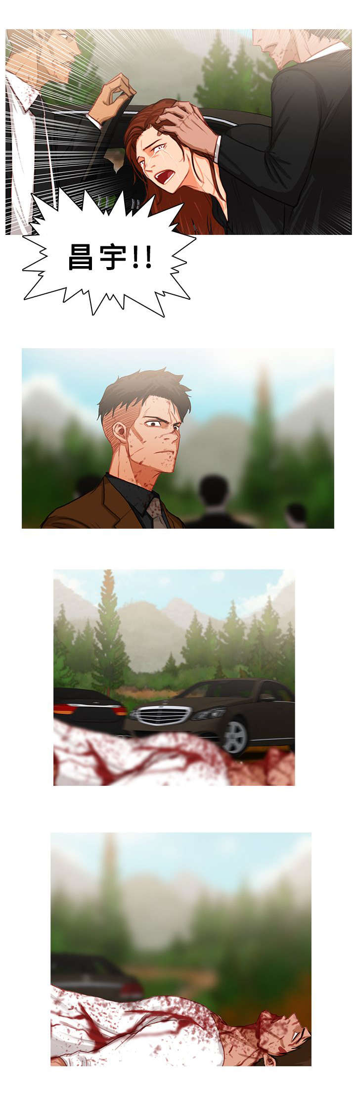 《地鼠》第36章心如刀绞 第8页