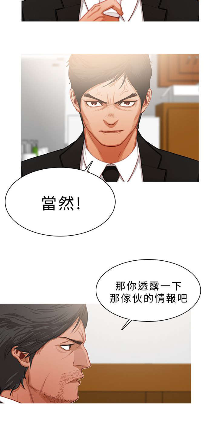 《地鼠》第38章不对头 第10页