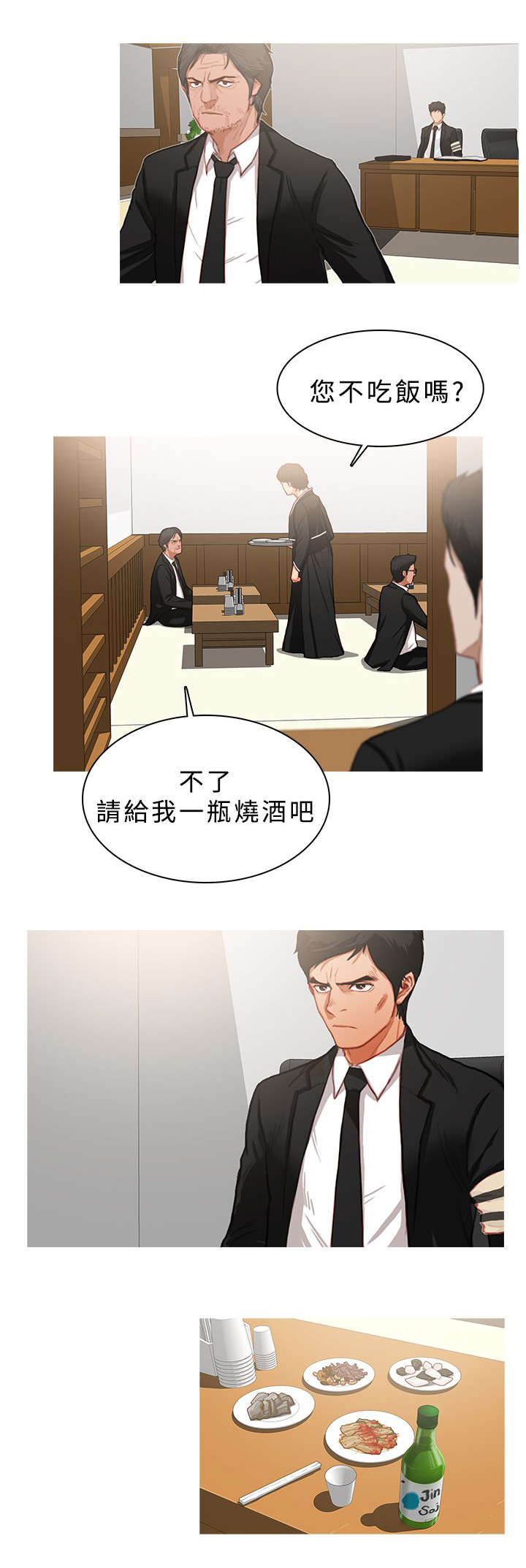 《地鼠》第37章追悼会 第10页
