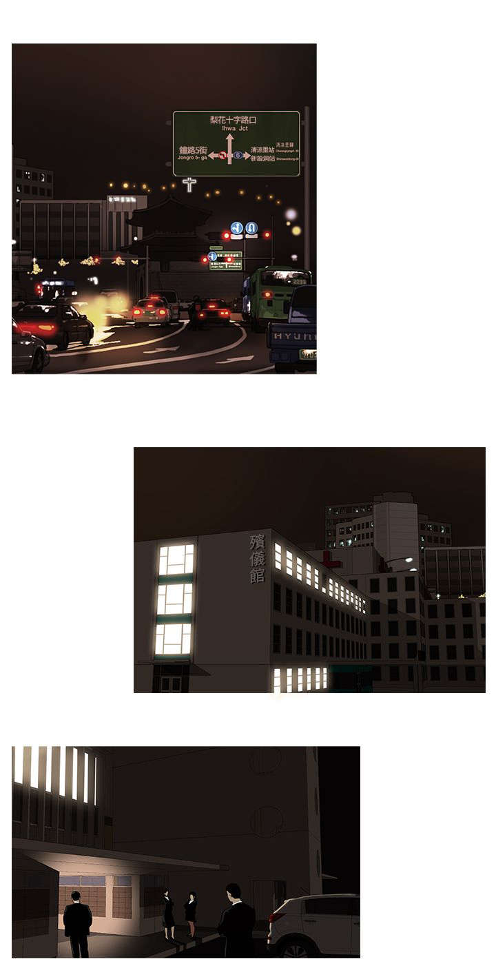 《地鼠》第37章追悼会 第1页