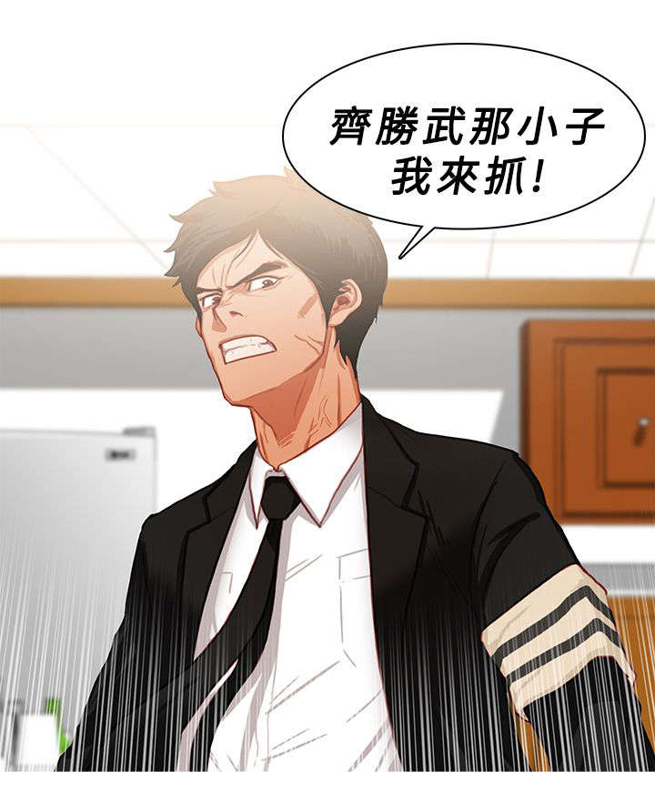 《地鼠》第39章探望秀珍 第2页