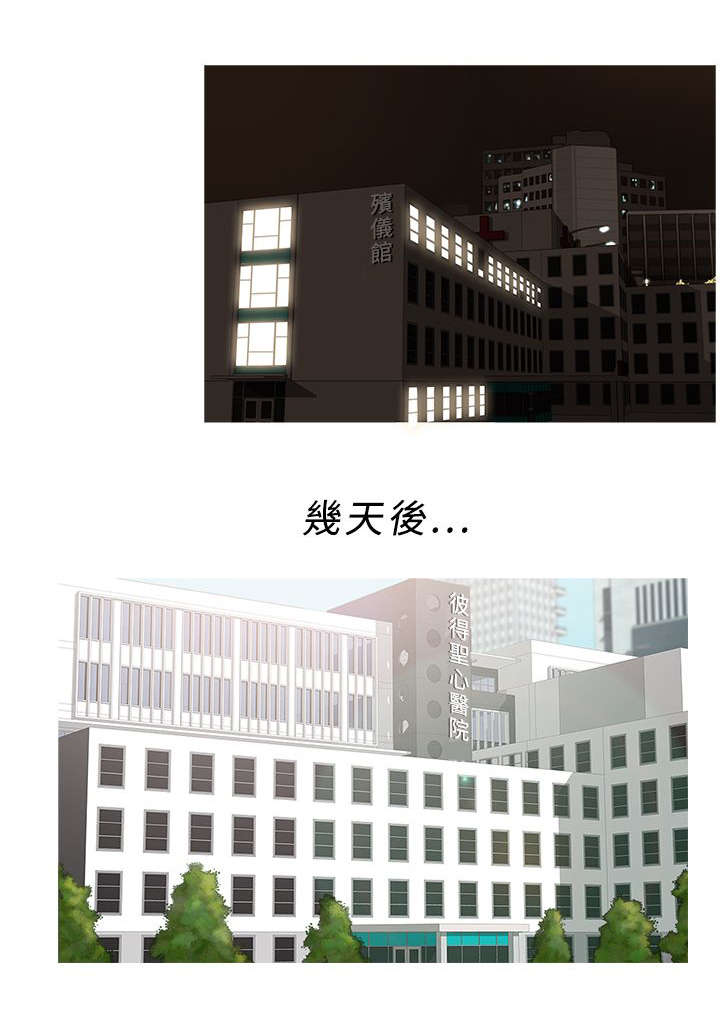 《地鼠》第39章探望秀珍 第8页