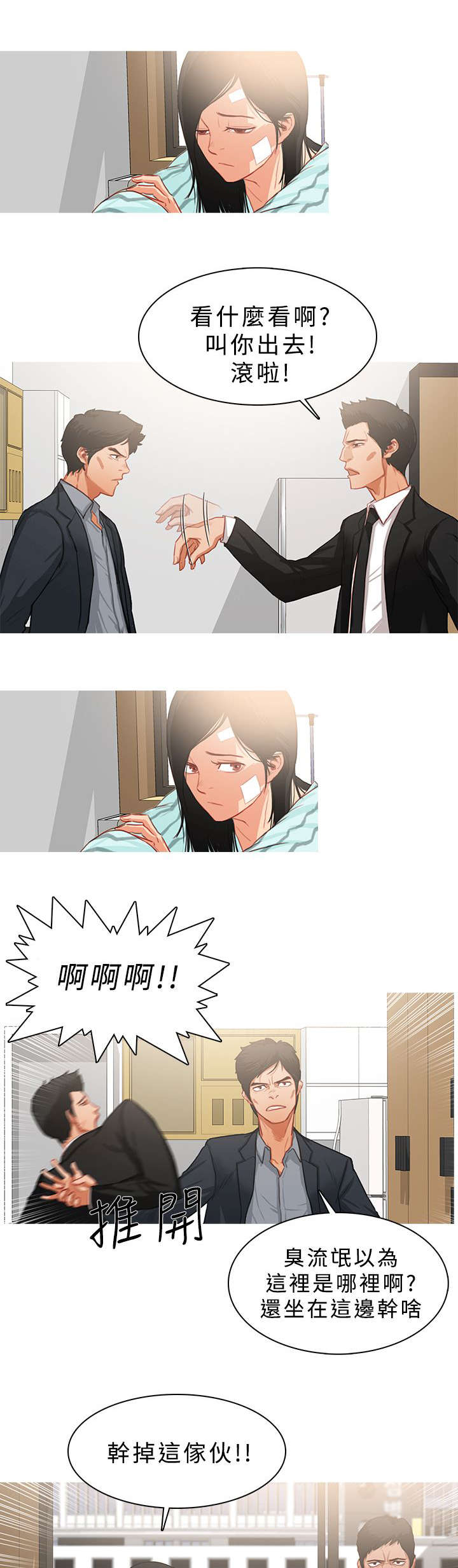 《地鼠》第40章看不到希望 第1页