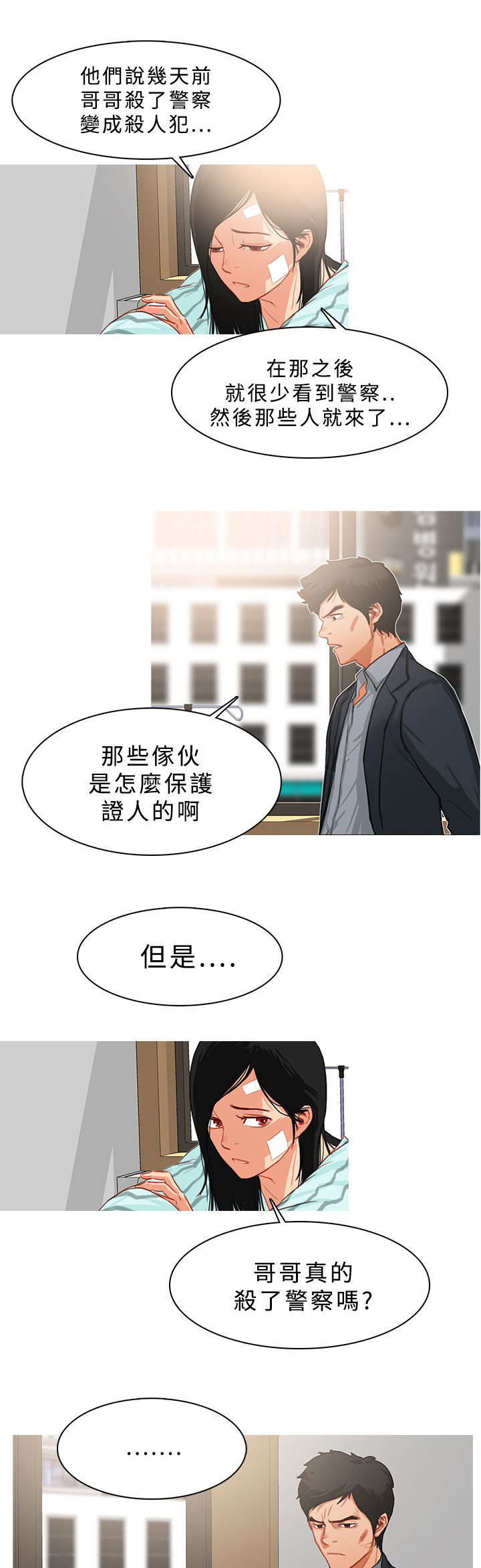 《地鼠》第40章看不到希望 第5页