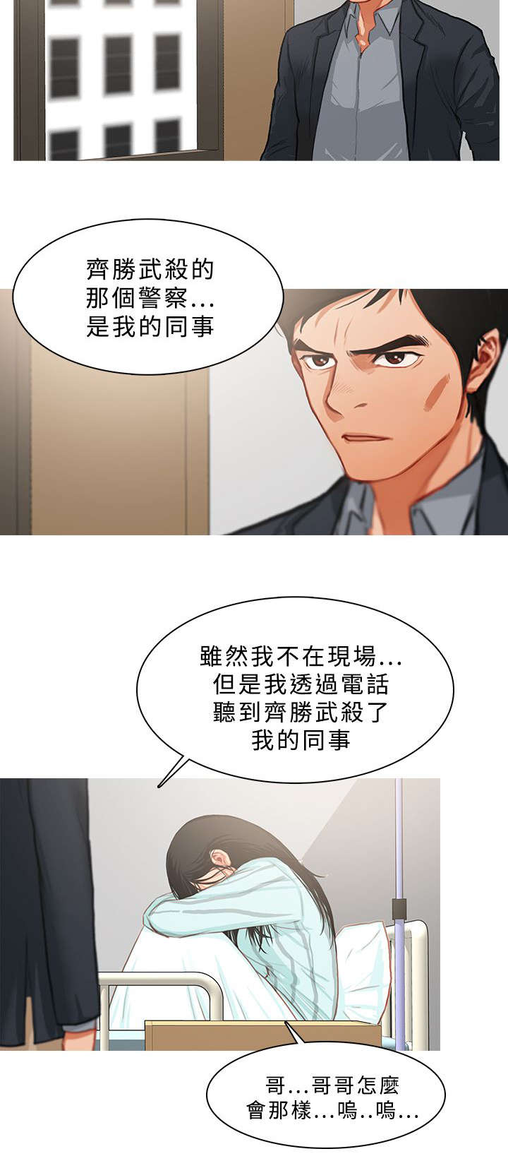 《地鼠》第40章看不到希望 第6页