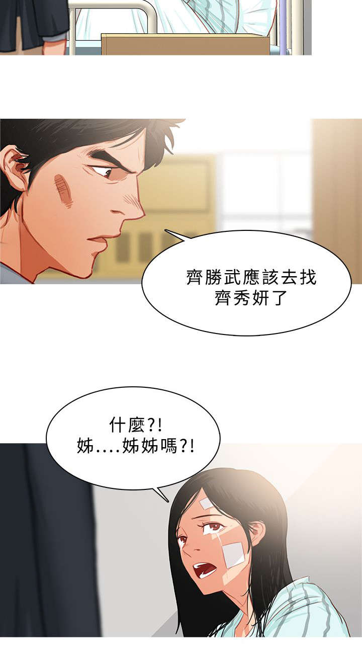 《地鼠》第40章看不到希望 第8页