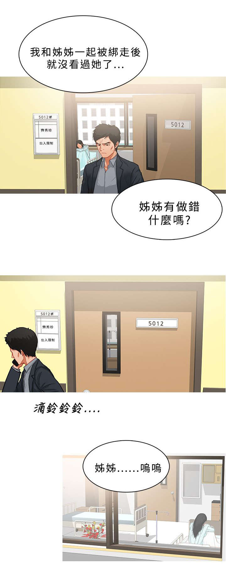 《地鼠》第40章看不到希望 第9页