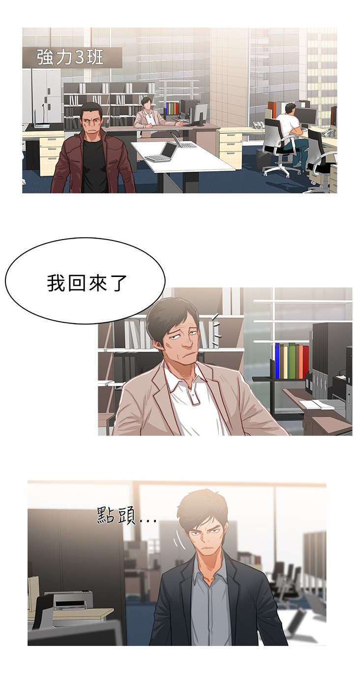 《地鼠》第41章事情并不简单 第2页