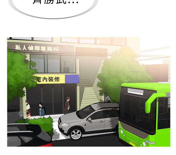 《地鼠》第42章追踪 第12页