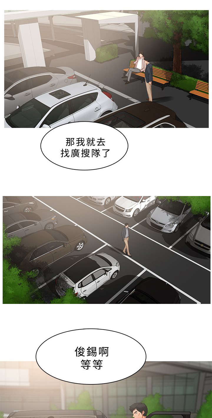《地鼠》第42章追踪 第1页