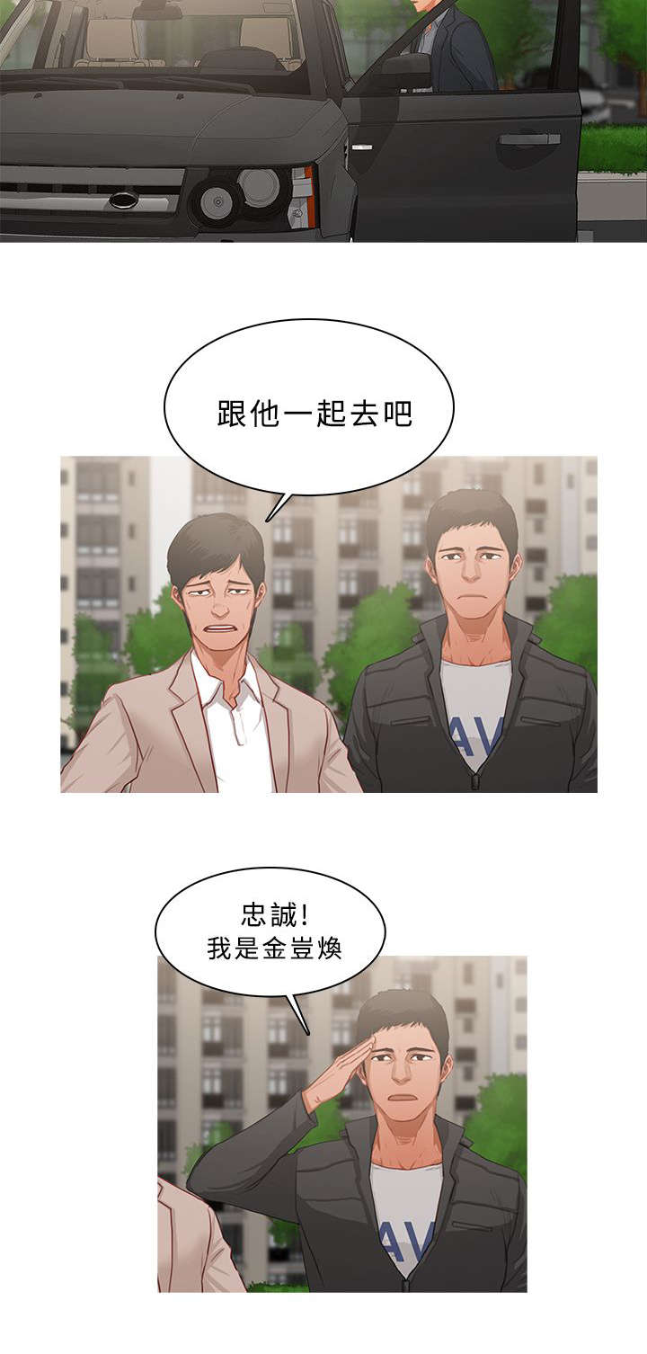 《地鼠》第42章追踪 第2页