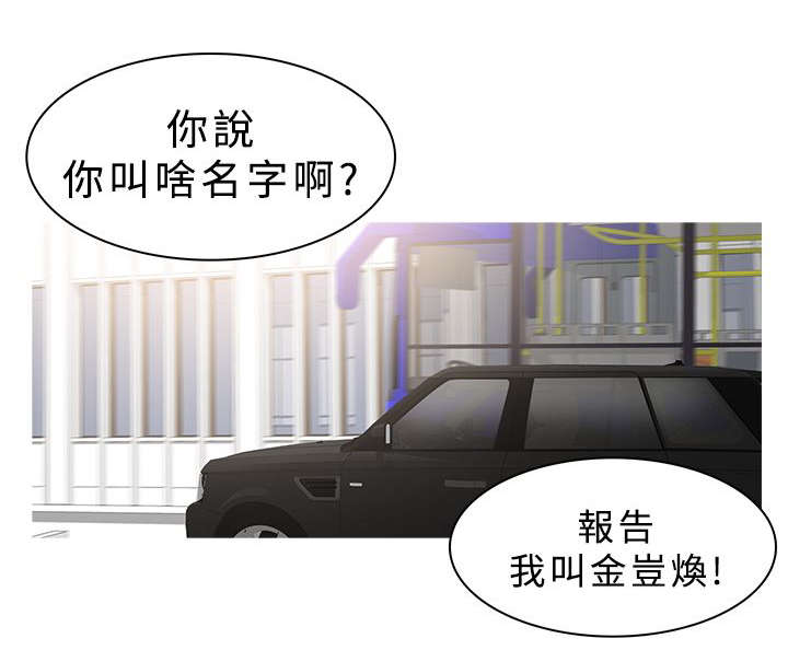 《地鼠》第42章追踪 第6页