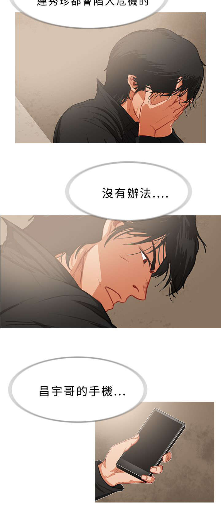 《地鼠》第44章最后的希望 第11页
