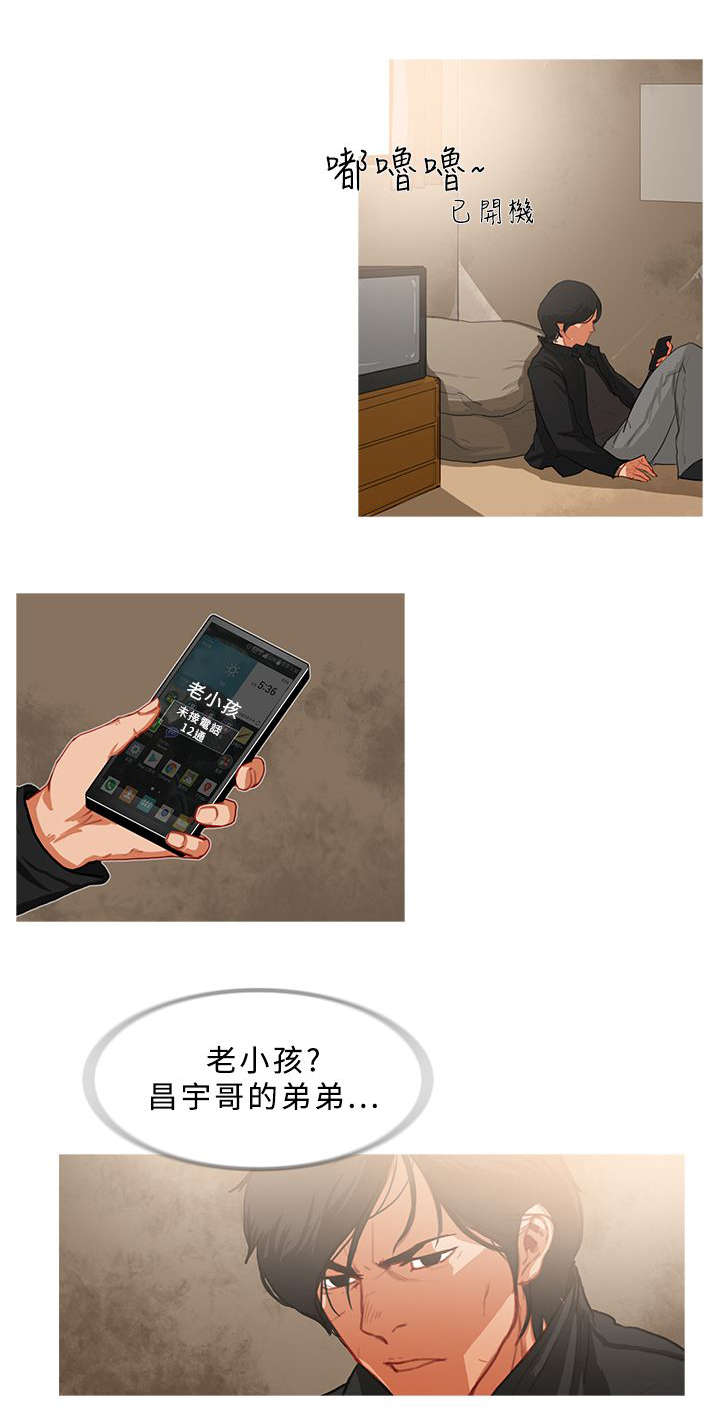 《地鼠》第44章最后的希望 第12页