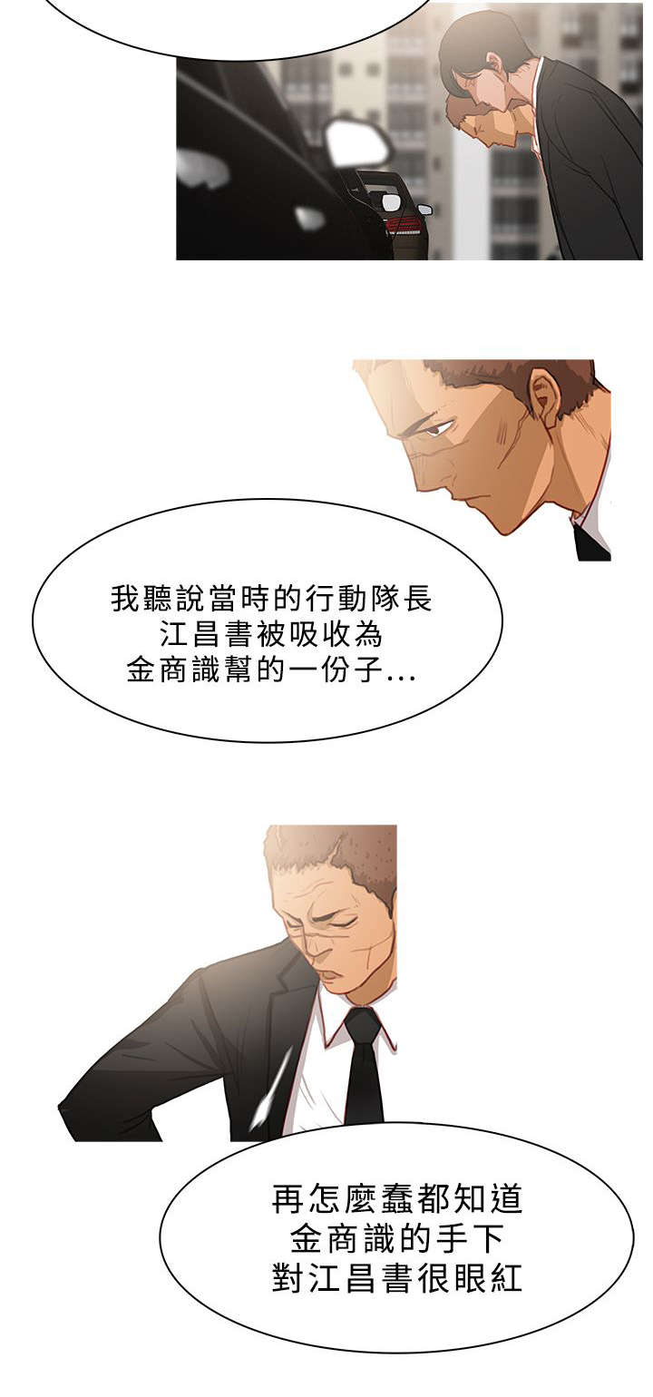 《地鼠》第44章最后的希望 第3页