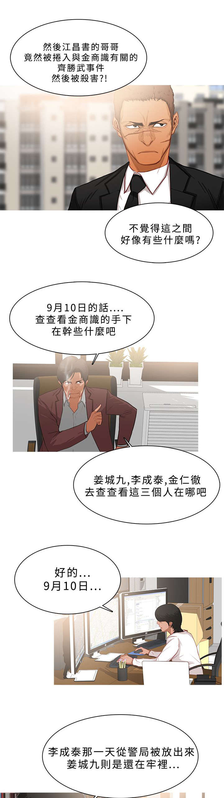 《地鼠》第44章最后的希望 第4页