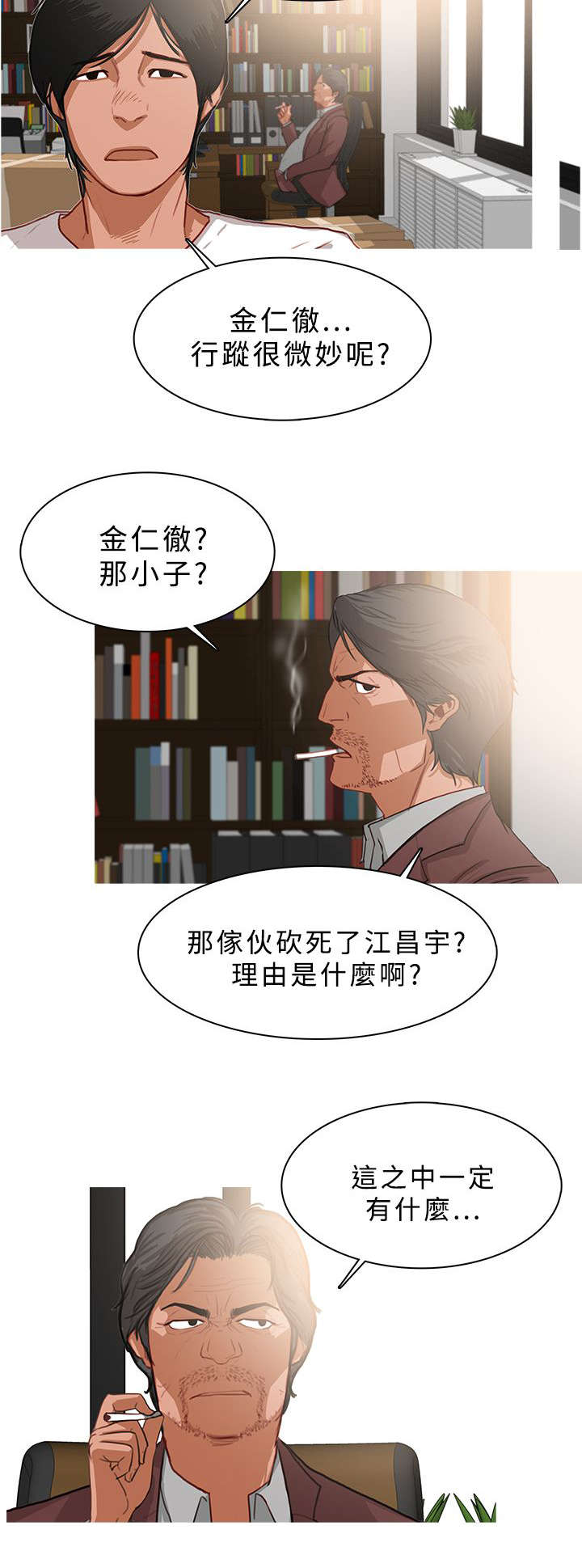 《地鼠》第44章最后的希望 第5页