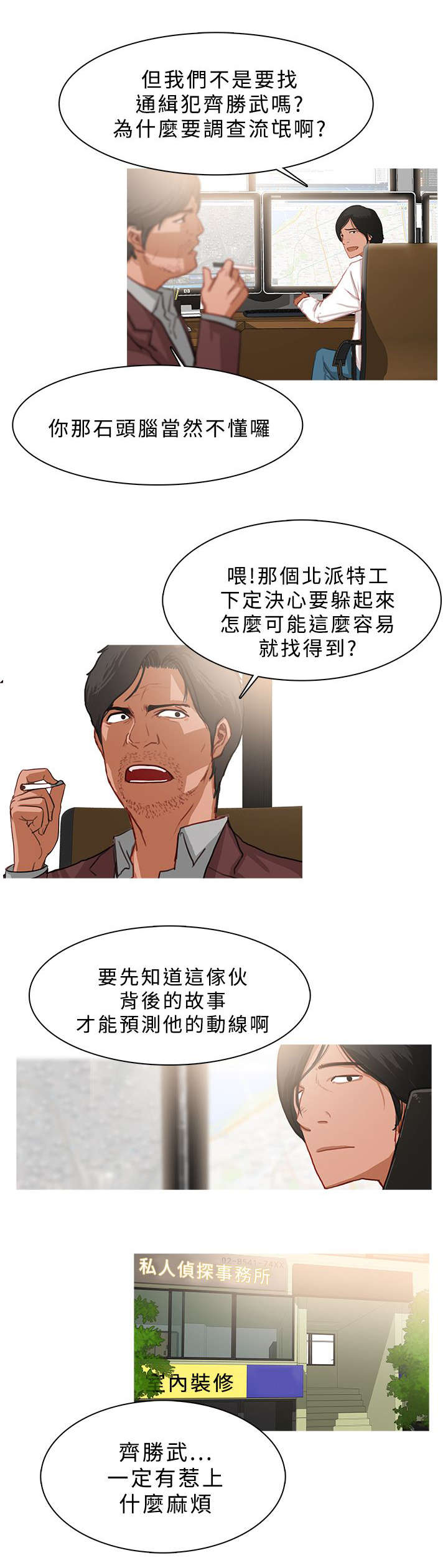 《地鼠》第44章最后的希望 第6页