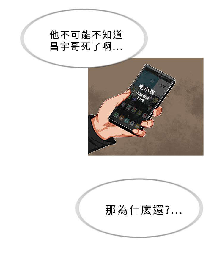《地鼠》第45章接头 第1页