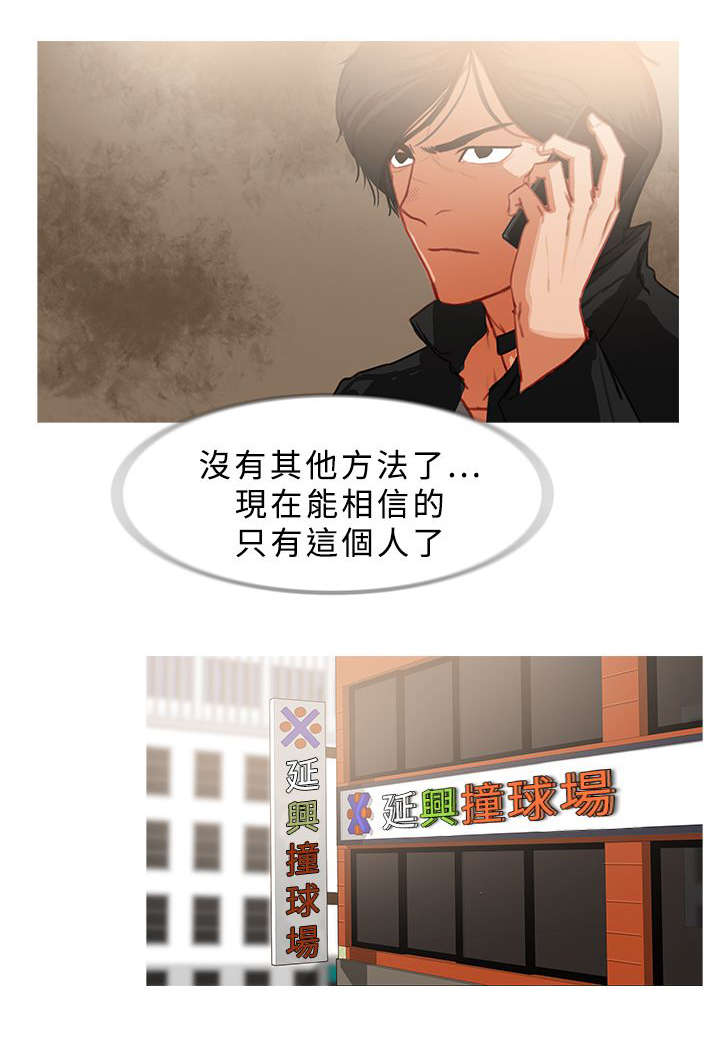 《地鼠》第45章接头 第2页