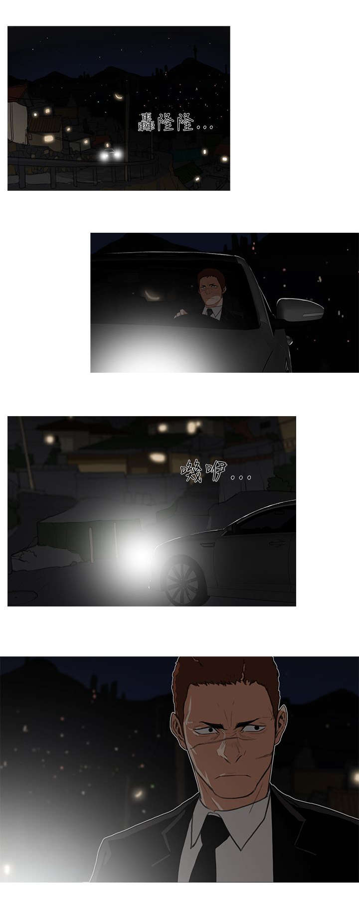 《地鼠》第45章接头 第9页