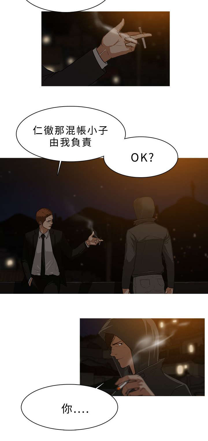 《地鼠》第47章追查 第6页