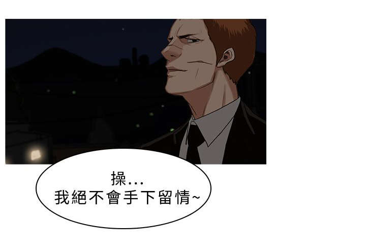 《地鼠》第47章追查 第7页