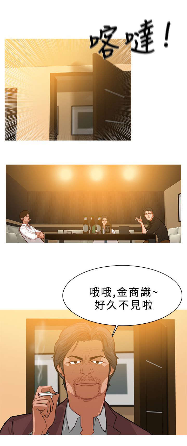 《地鼠》第48章深入虎穴 第11页