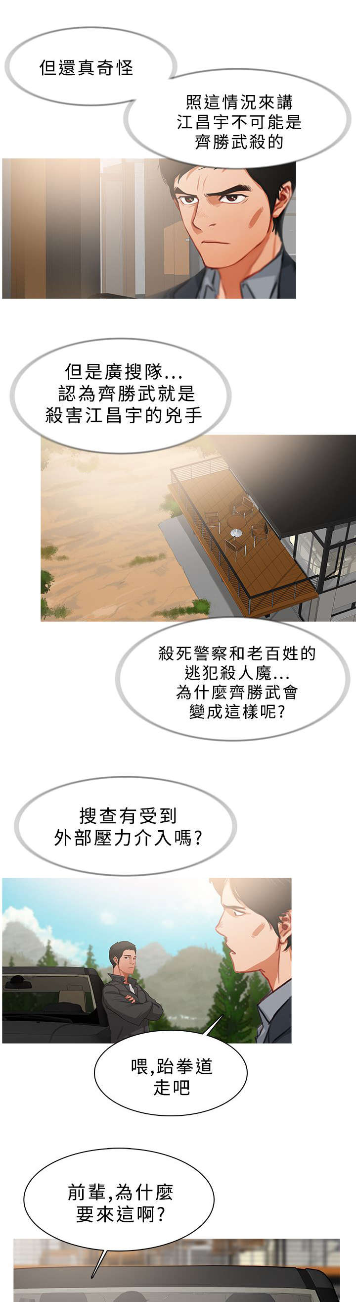 《地鼠》第48章深入虎穴 第1页