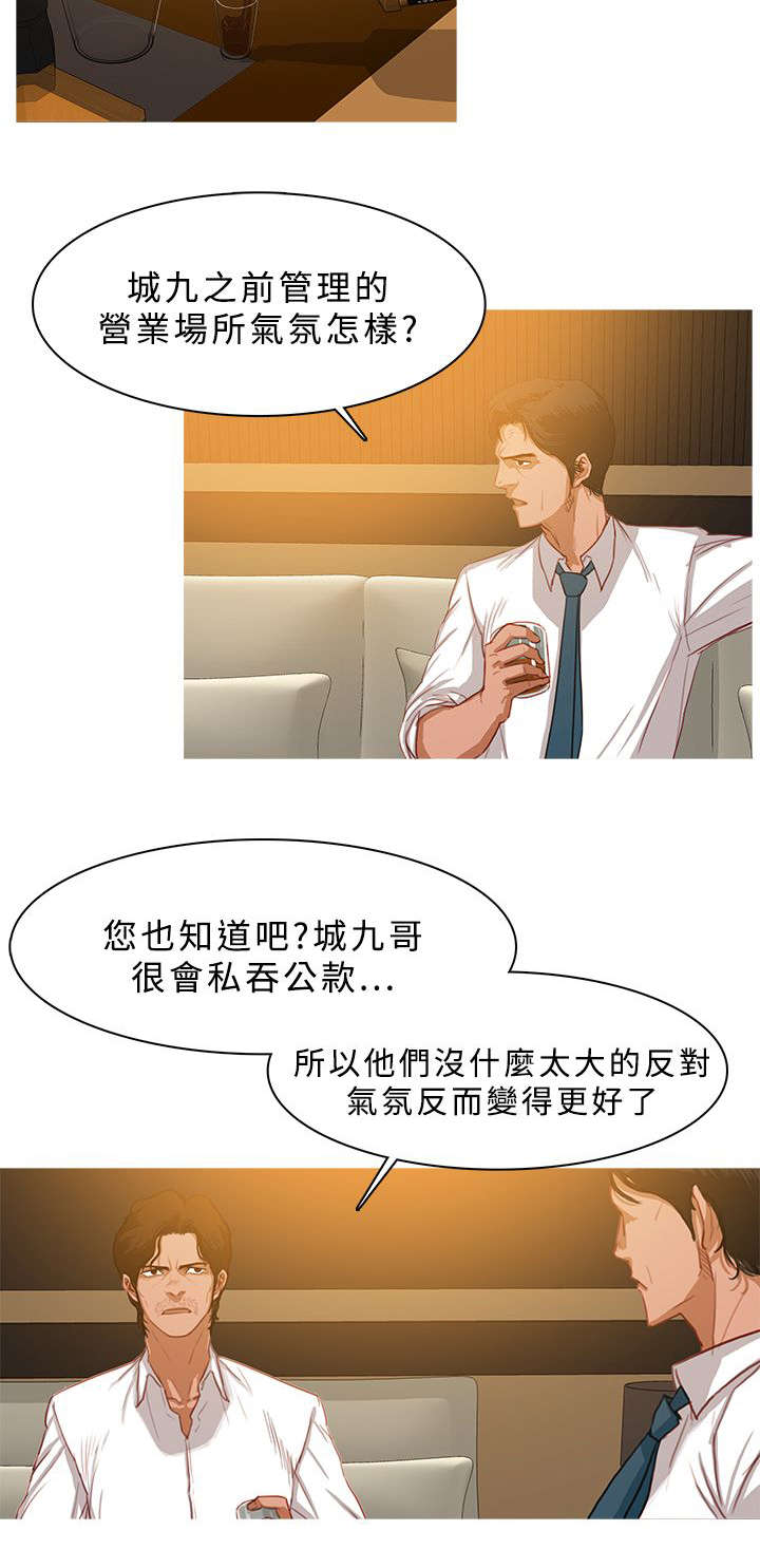 《地鼠》第48章深入虎穴 第4页