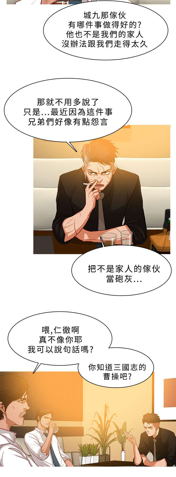 《地鼠》第48章深入虎穴 第6页