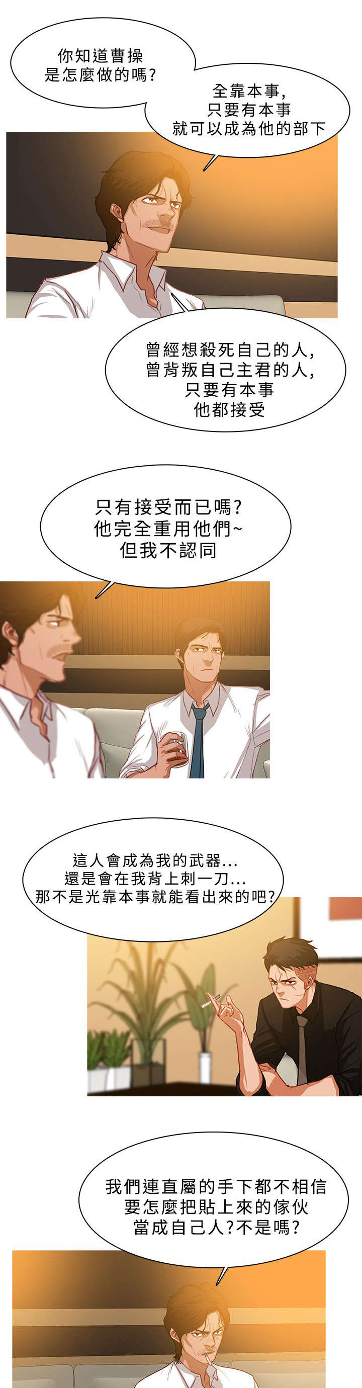 《地鼠》第48章深入虎穴 第7页