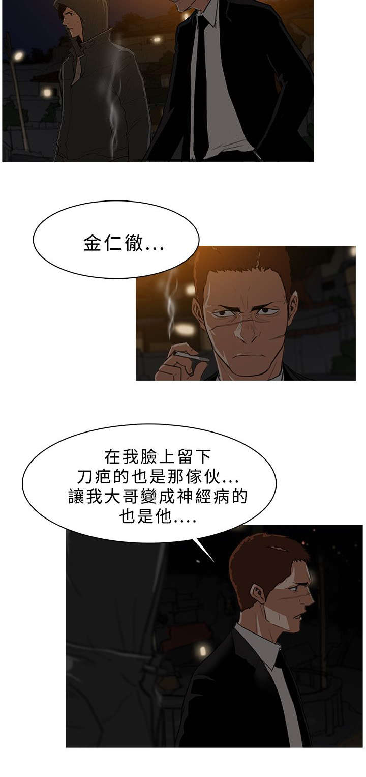 《地鼠》第46章合作 第6页