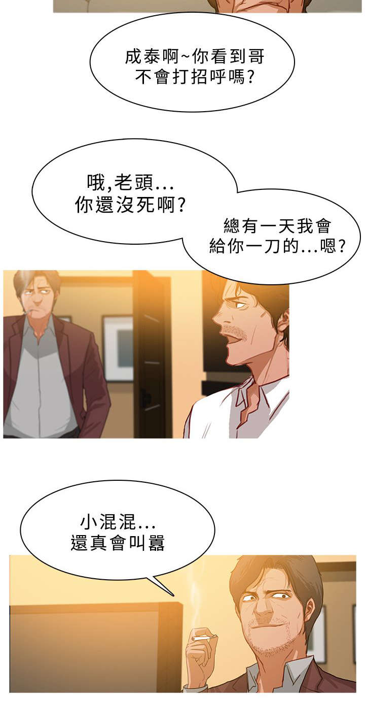 《地鼠》第49章功成身退 第4页