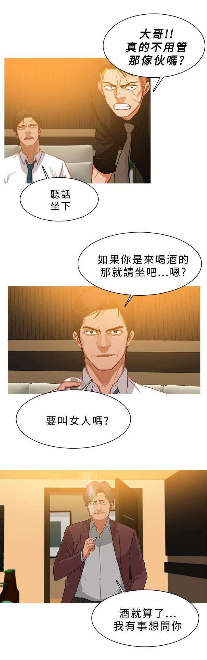 《地鼠》第49章功成身退 第5页