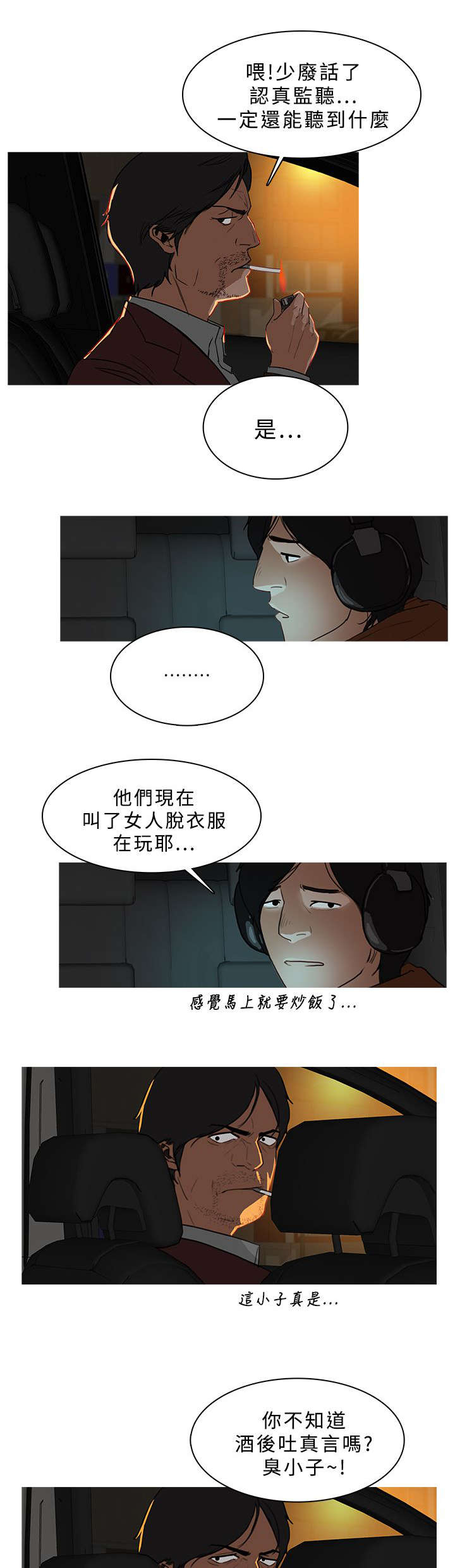 《地鼠》第51章劫掠 第3页