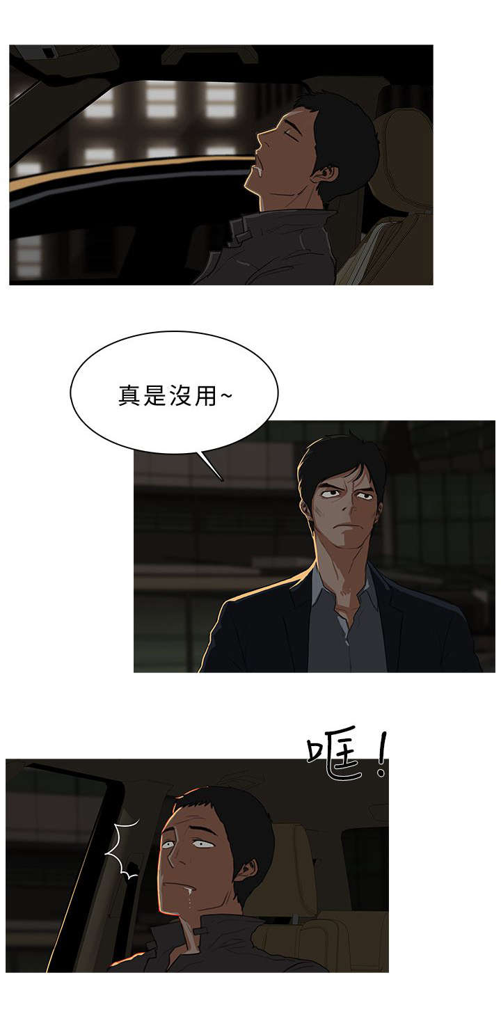 《地鼠》第51章劫掠 第6页