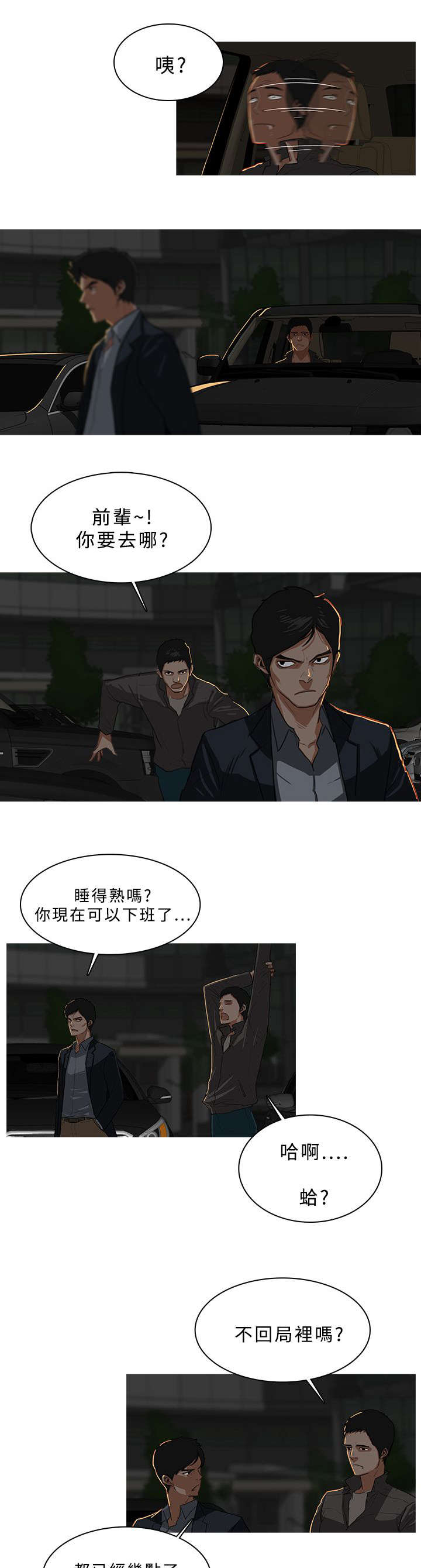 《地鼠》第51章劫掠 第7页
