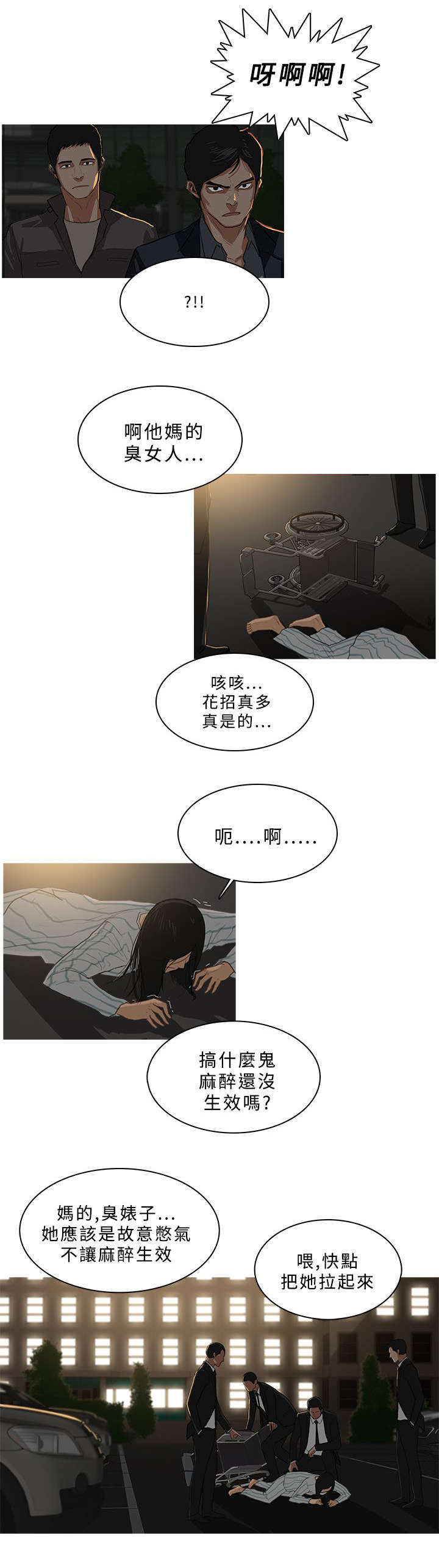 《地鼠》第51章劫掠 第9页