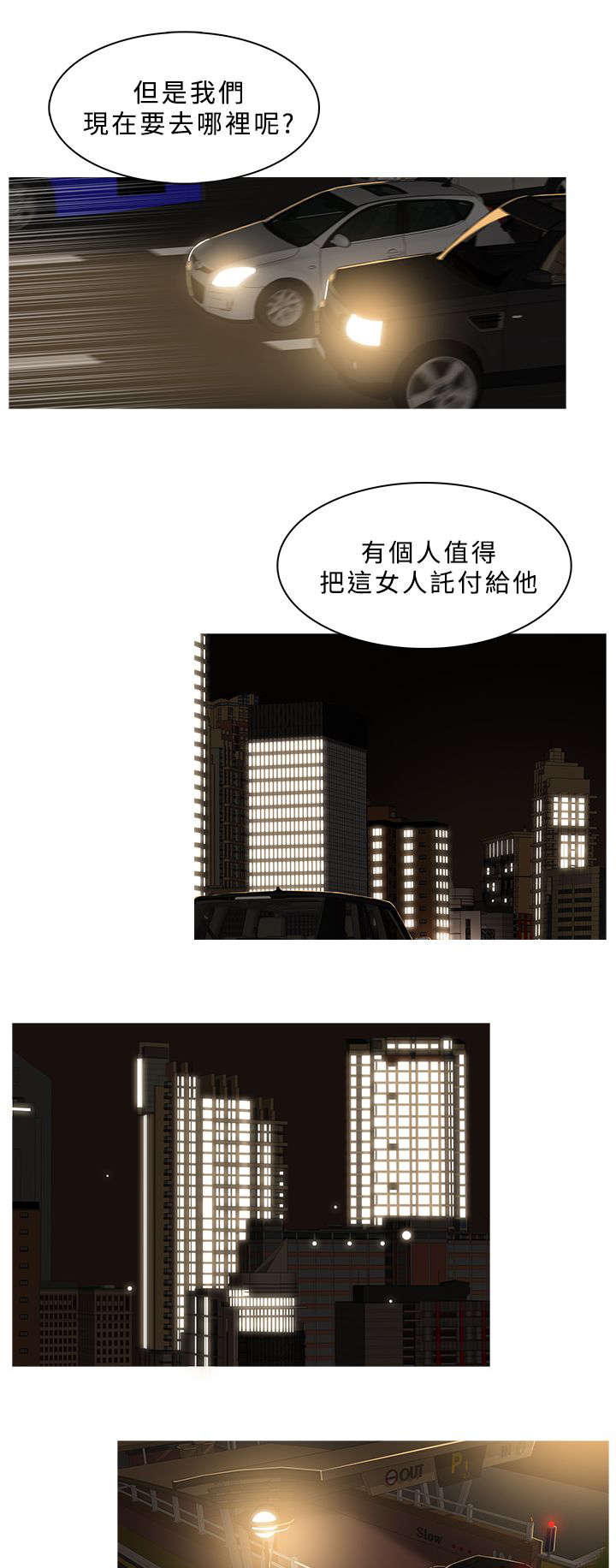 《地鼠》第53章寻找帮助 第10页