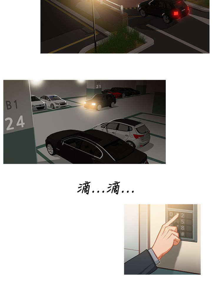 《地鼠》第53章寻找帮助 第11页