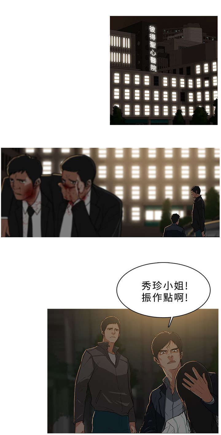 《地鼠》第53章寻找帮助 第3页
