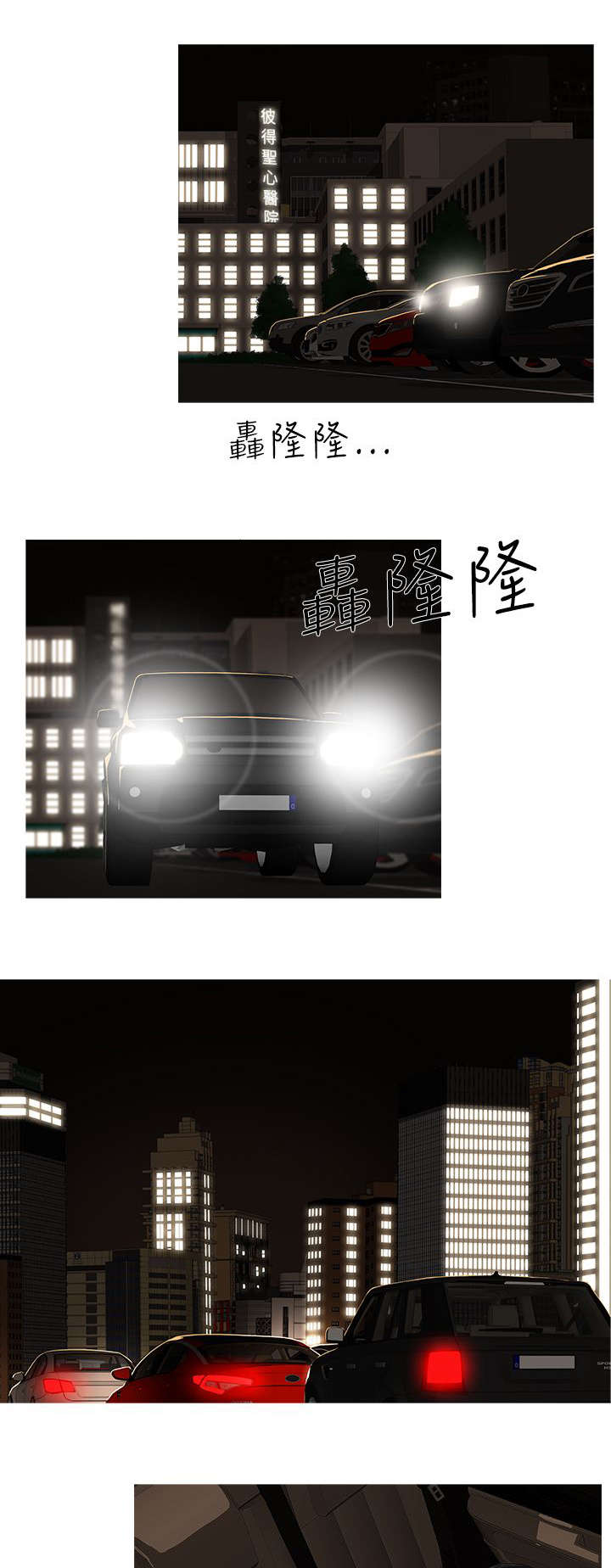 《地鼠》第53章寻找帮助 第6页