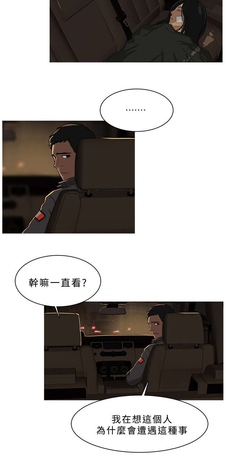 《地鼠》第53章寻找帮助 第7页