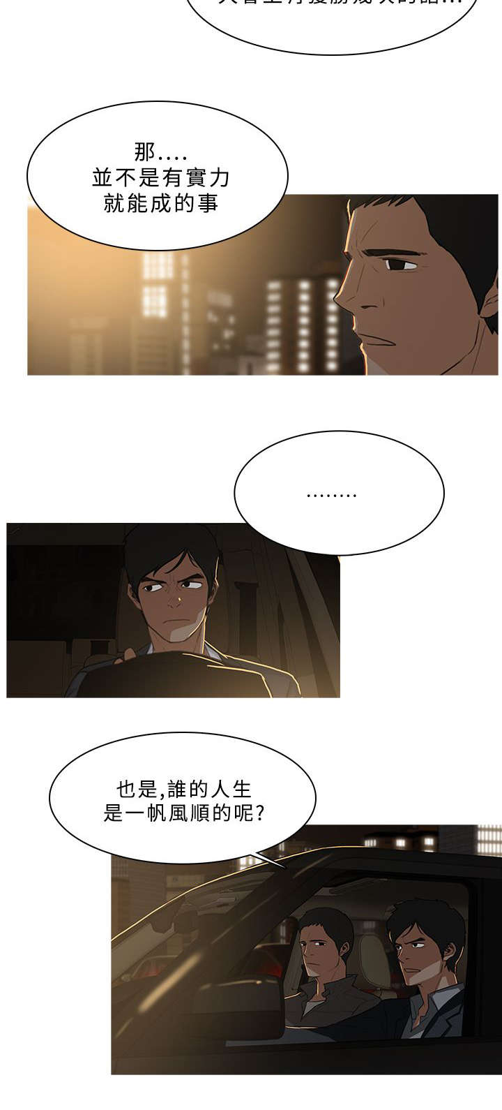 《地鼠》第53章寻找帮助 第9页