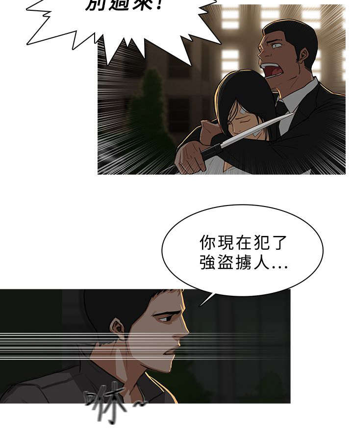 《地鼠》第52章大显身手 第11页